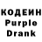 Codein напиток Lean (лин) George Pasikhov