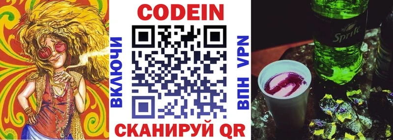 купить наркоту  маркетплейс наркотические препараты  Кодеиновый сироп Lean напиток Lean (лин)  Удачный 
