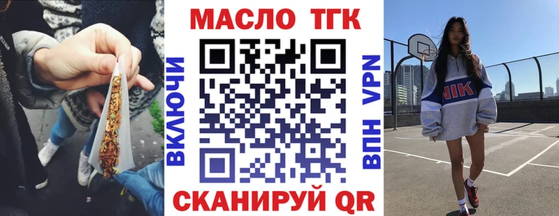 ТГК вейп  ссылка на мегу ONION  Удачный  наркошоп 